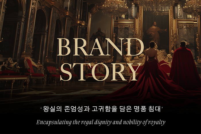 브랜드 소개