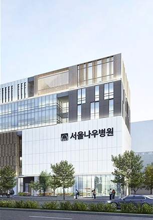평촌 나우병원