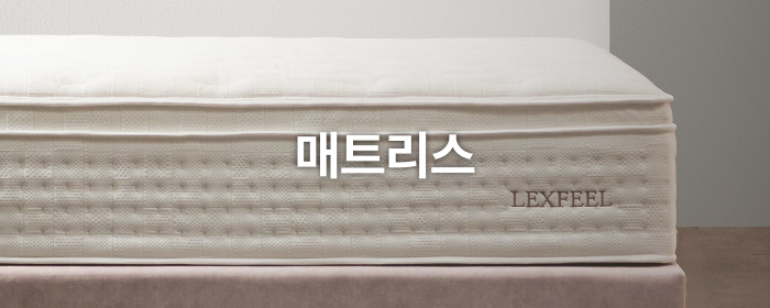 매트리스
