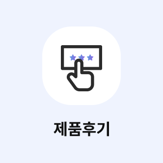 제품후기