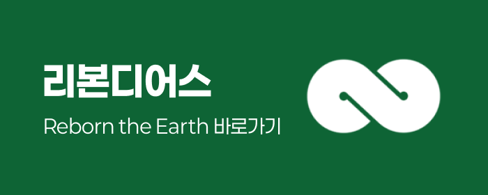 리본디어스 바로가기